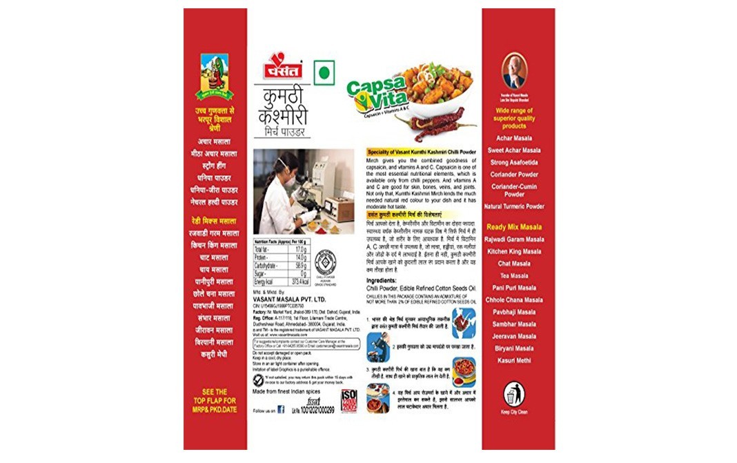 Vasant Kumthi Kashimri Chilli Powder   Pack  1 kilogram